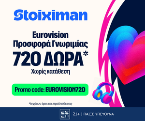 EUROVISION720 Προσφορά χωρίς κατάθεση*