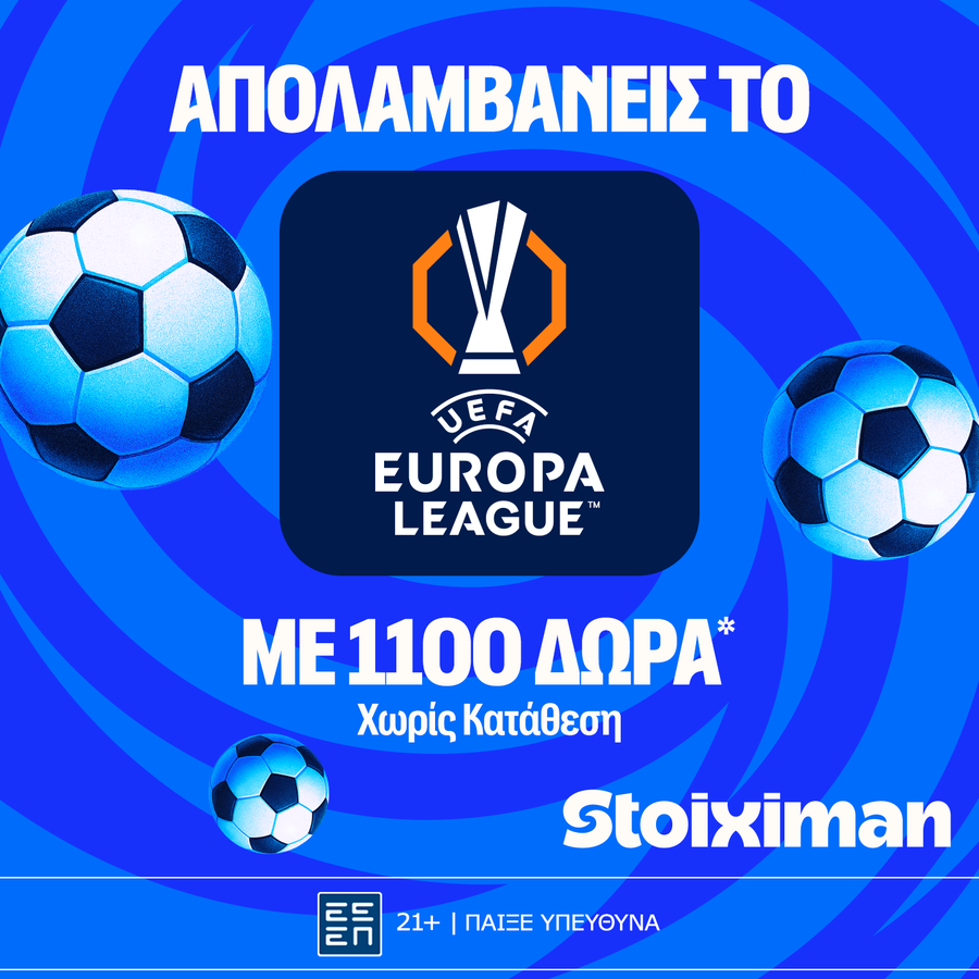 Έπαθλο* ανταμοιβής με τους αγώνες του Europa League στη Stoiximan!