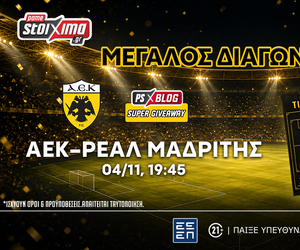 ΑΕΚ-Ρεάλ Μαδρίτης: Διεκδικείς* διπλά εισιτήρια στην "Allwyn Arena" (διαγωνισμός*)