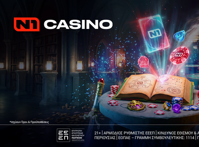 Μοναδικά Δώρα* για τους παίκτες του N1Casino.gr