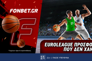 Euroleague προσφορά* που δεν χάνει