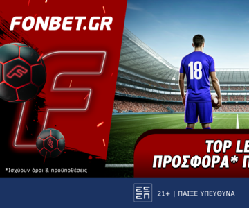 Top Leagues προσφορά* που δεν χάνει