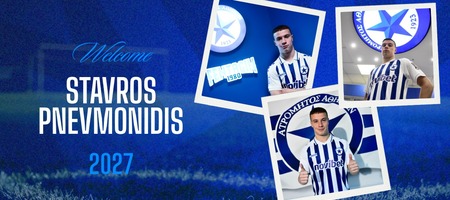 Επίσημο: Παίκτης του Ατρομήτου ο Πνευμονίδης!