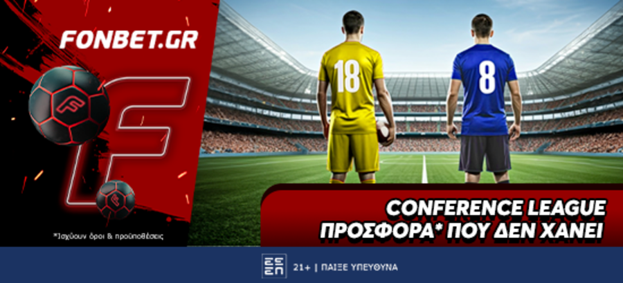 Conference League προσφορά* που δεν χάνει