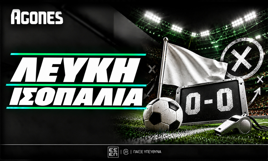 Επιστροφή στο 0-0: Οδηγός, αγορές και κανόνες