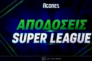 Μακροχρόνια Super League: Οι αποδόσεις για τον τίτλο και τα προγνωστικά