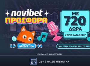 Eurovision Αποκλειστική προσφορά* χωρις κατάθεση