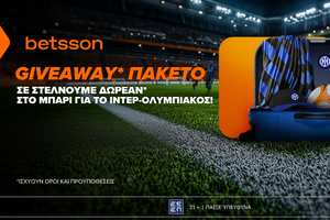 GIVEAWAY: Η Betsson σε στέλνει στο Μπάρι για να δεις από κοντά το  Ίντερ – Ολυμπιακός!