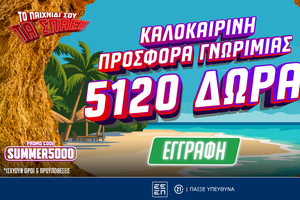 Καλοκαιρινή Προσφορά* Γνωριμίας: Έως 5.120 Δώρα* με το promo code SUMMER5000!