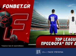 Top Leagues προσφορά* που δεν χάνει