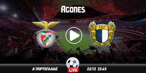 Μπενφίκα - Φαμαλικάο Live Streaming*