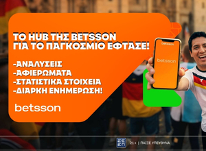Στο Hub του Παγκοσμίου Κυπέλλου της Betsson μαθαίνεις τα πάντα για τη μεγαλύτερη ποδοσφαιρική διοργάνωση!
