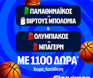 Έπαθλο* ανταμοιβής κόντρα σε Βίρτους και Μπάγερν στη Stoiximan!
