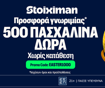 Easter Calendar: Πασχαλινή Πρεμιέρα με 10 Δώρα* σε όλους στη Stoiximan!