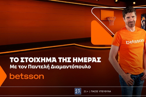 Βetsson: Το «Στοίχημα της ημέρας» με τον Παντελή Διαμαντόπουλο!