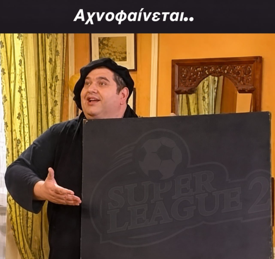 Πανθρακικός: Post εμπνευσμένο από το «Κωνσταντίνου και Ελένης» για την επικείμενη άνοδο στην Super League 2! (pic)