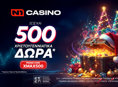 Το N1Casino.gr υποδέχεται τα Χριστούγεννα με έως και 500 Δώρα*
