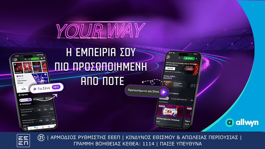 Pamestoixima.gr YOUR WAY: Τώρα η εμπειρία σου γίνεται  πιο εύκολη, πιο γρήγορη και  πιο προσωποποιημένη από ποτέ!