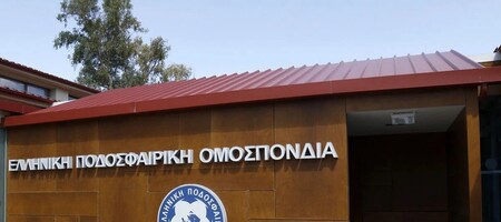 ΕΠΟ: Νέα εποχή στην προμήθεια προϊόντων και υπηρεσιών