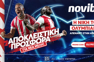 Δες πως θα παίξεις τη νίκη του Ολυμπιακού κόντρα στην Αϊντχόφεν σε απόδοση* 50.00!