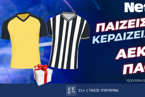 Παίζεις... κερδίζεις* στο ΑΕΚ – ΠΑΟΚ, σούπερ δώρο*!