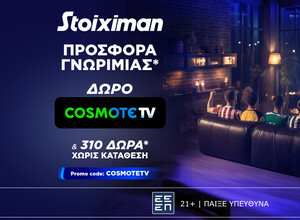Προσφορά γνωριμίας* με 1 μήνα Cosmote TV από τη Stoiximan!