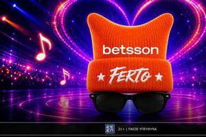 1ος ημιτελικός Eurovision 2026: Το Ferto και ο Akylas με Bet Builder και Σούπερ Αποδόσεις στην Betsson