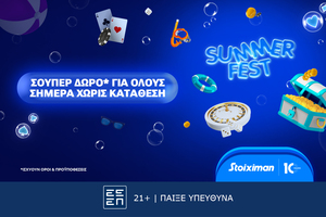 SummerFest με Σούπερ Δώρο* την Τετάρτη χωρίς κατάθεση στη Stoiximan!