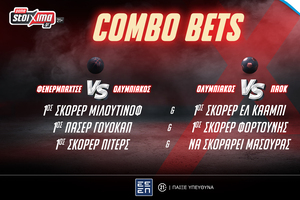 Ολυμπιακός: Combo bets για μπάσκετ και ποδόσφαιρο στο Pamestoixima.gr!