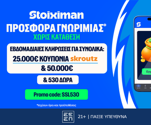 Stoiximan: 530 Δώρα* χωρίς κατάθεση* με κουπόνια Skroutz 25.000€ & 50.000€