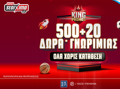 Η αναμέτρηση του Παναθηναϊκού με ενισχυμένες αποδόσεις!