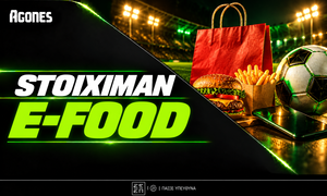 Stoiximan e-Food: Οδηγός προσφοράς*
