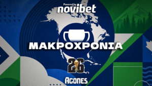 Στοίχημα Μουντιάλ 2026: Προγνωστικά - Μακροχρόνια Στοιχήματα