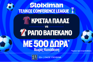 Έπαθλο* ανταμοιβής στον τελικό του Conference League στη Stoiximan!