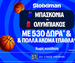 Για το «διπλό» απέναντι στη Μπασκόνια ο Ολυμπιακός με έπαθλο* ανταμοιβής στη Stoiximan!
