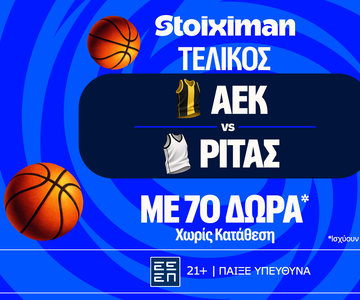 Φουλ για κούπα η ΑΕΚ 70 μπασκετικά δώρα χωρίς κατάθεση*!