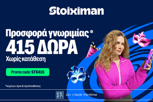 Carnival Mode On με 415 Δώρα* χωρίς κατάθεση*!