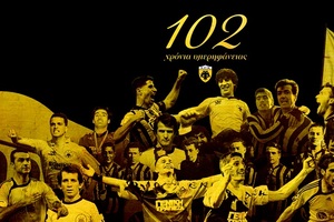 ΑΕΚ: «102 χρόνια τιμής και υπερηφάνειας»