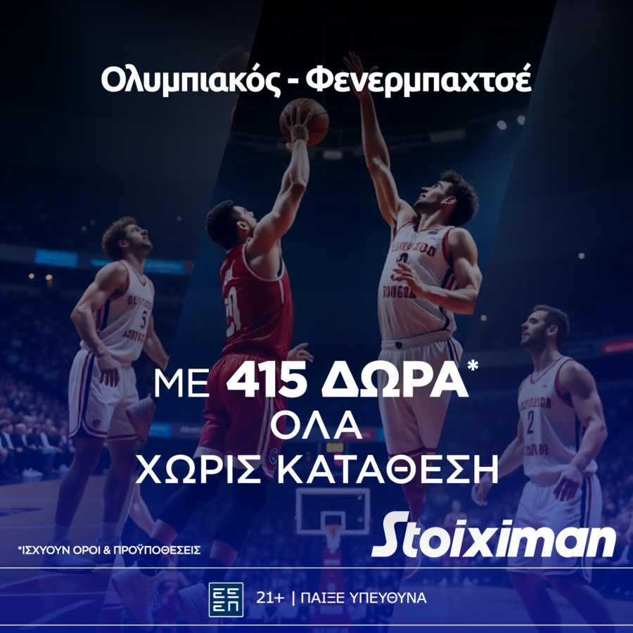 Super έπαθλο* και Bet Builder Boost 25% με το Ολυμπιακός - Φενέρμπαχτσε!