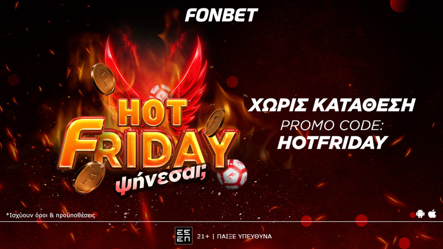 🔥HOT FRIDAY από τη Fonbet! Ψήνεσαι;