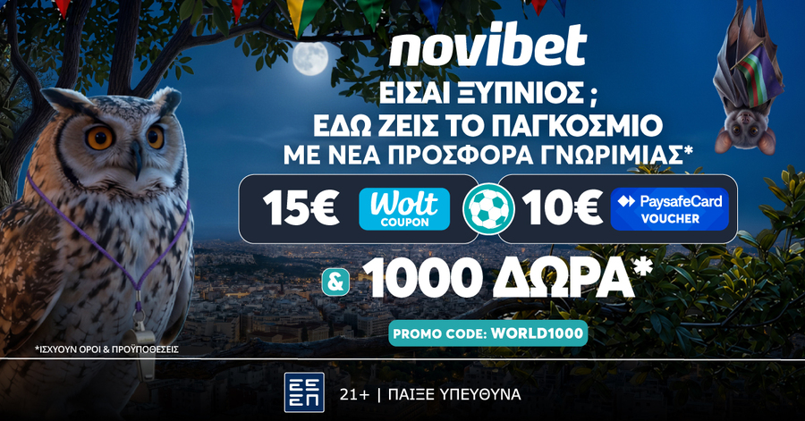 Αποκλειστική WORLD1000 προσφορά* χωρίς κατάθεση