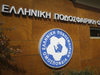 ΕΠΟ: Στο τραπέζι το ενδεχόμενο Ελλήνων διαιτητών και ξένων VARιστών στα ντέρμπι μεταξύ των «Big-5»