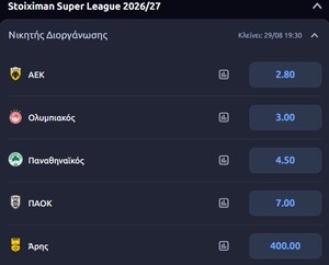 Μακροχρόνια Στοιχήματα - Προγνωστικά για Superleague και Top Πρωταθλήματα