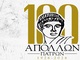 Ασφαλιστικά μέτρα του Απόλλωνα Πατρών στην ΕΟΚ