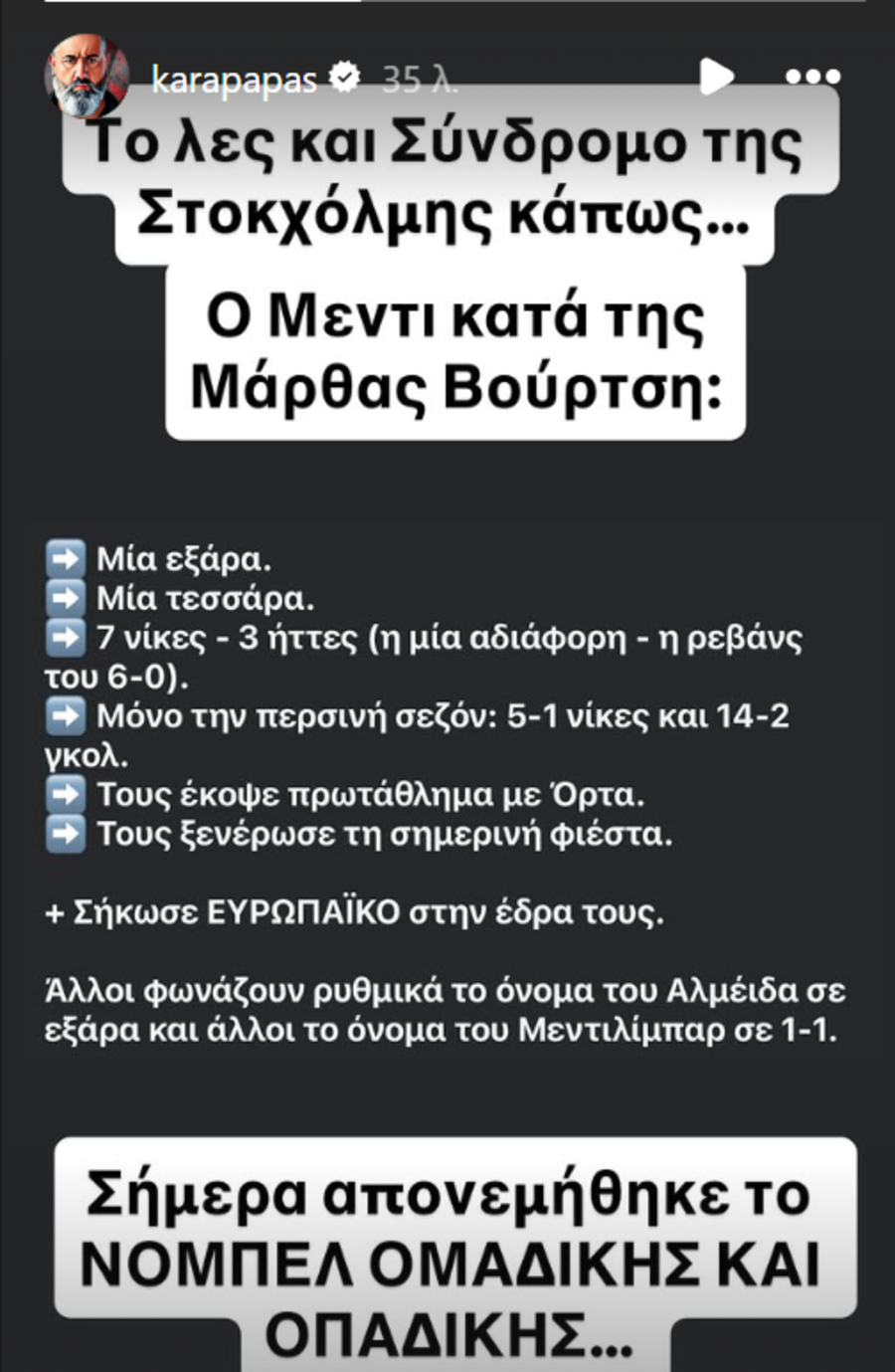 Σκληρή επίθεση Καραπαπά στην ΑΕΚ: «Το λες και Σύνδρομο της Στοκχόλμης...»