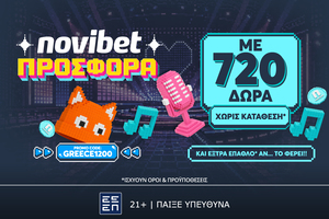 Eurovision Αποκλειστική προσφορά* χωρις κατάθεση