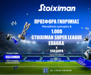 Η πιο Stoiximan Super League προσφορά* γνωριμίας είναι ΕΔΩ!