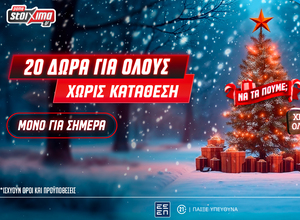 Φινάλε αγωνιστικής στα ευρωπαϊκά πρωταθλήματα με ειδικά στοιχήματα!