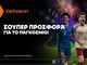 Betsson: Σούπερ προσφορά στους «4» του Παγκοσμίου Κυπέλλου!