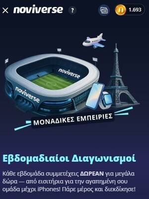 Noviverse by Novibet: Προνόμια και Δώρα* για κάθε παίκτη!